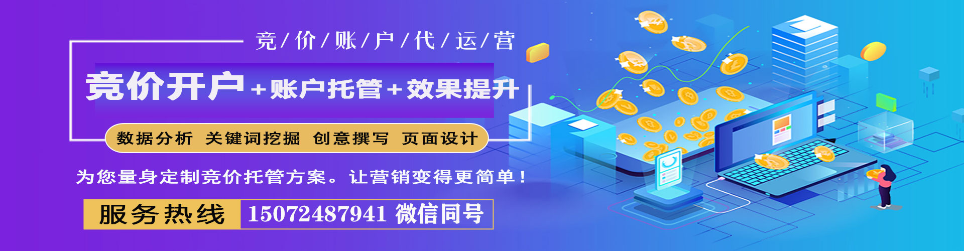 双桥sem推广